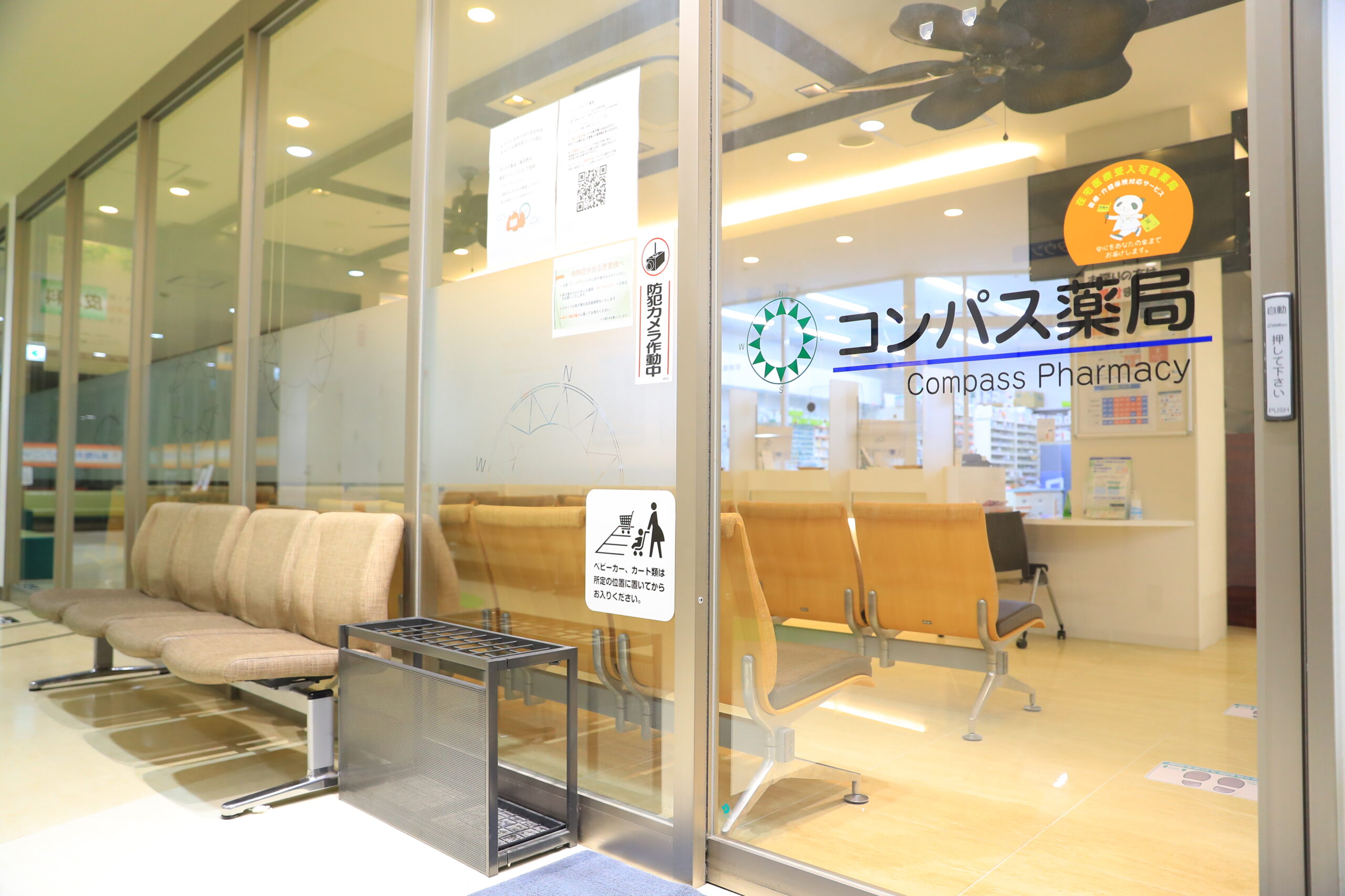 コンパス薬局横浜西店イメージ写真